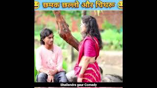 majedar bhataar ganj aur chhinar Ganj Chauraha comedy videoकृपया सब्सक्राइब जरूर करें [upl. by Aihc]