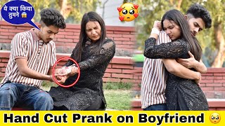 Hand Cut Prank On Boyfriend 🥹😱 सोचा नहीं था Ritika ये करेगी प्यार में 😭 Classy Subhash Yard [upl. by Derej]