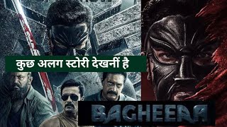 Bagheera Movie Hindi Review ll Entertainment ns [upl. by Oiled]