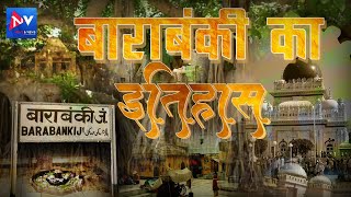 बाराबंकी का रहस्मयी इतिहास  HISTORY OF BARABANKI [upl. by Gaven]