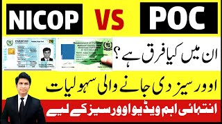 NICOP and POC card for overseas  NADRA ky Nicop or POC Cards main Farak [upl. by Kannav]