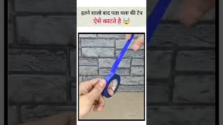 Eitne Salo bad Pata Chala tape Aise Katate hai shorts viral trending ytshorts [upl. by Black]