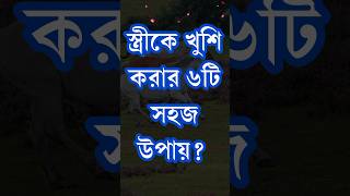 Best Motivational Video In Bangla shorts [upl. by Queen]