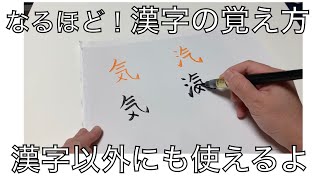 【学びの困り解決−小2国語】漢字の覚え方③子ども達の多様な特性に工夫を！特別支援教育・発達障害・不登校・HSP・グレーゾーン [upl. by Kreager]