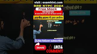 math class  32 में कितने एकचौथाई होगे  mathematics mentalmathtricks  rrbntpcpaperanalysis [upl. by Ewens]