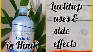 Lactihep 200ml syrup uses in hindi क्या आप भी कब्ज की समस्या से परेशान हैं [upl. by Ahtiuqal78]