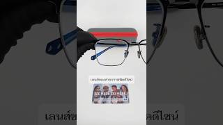 Essilor Blue UV Capture [upl. by Ardnalahs]