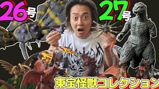 【東宝怪獣コレクション】クモンガと逆襲ゴジラ完成！ampビオランテスタートでいきなりデケェ！ [upl. by Nehttam]