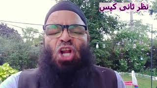 Judicial Review Case say Kia Murad  عدالتی نظر ثانی کیس سے کیا مُراد [upl. by Arrat]