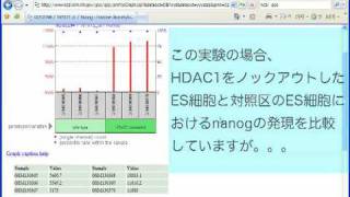 NCBI GEOの使い方2 遺伝子プロファイルを検索する [upl. by Rempe]