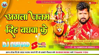 durga puja song durga ji ke gana baktian songs dj bhakti song bhagti dj song com bhakti gana dj [upl. by Reich133]