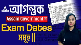 ADRE 30 New Update  ADRE 30 New Vacancy  Assam Govt Upcoming Exams Dates  Assam Job 2025 [upl. by Ative]