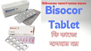 Bisocor 25mg Bisocor 5mg Bisocor 25 mg Uses [upl. by Nyrol]