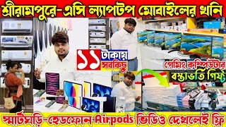 গুপ্ত ঠিকানা💥lowest price MobileACcomputerlaptop 2024Best Mobile Shop in Kolkata hidden market [upl. by Tyree]