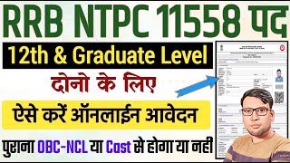 NTPC Form Fillup 2024  RRB NTPC Graduate and Undergraduate Level Form Fillup 2024  NTPC 12th LEVEL [upl. by Notnilk]