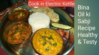 Cook in Electric kettle indian lunch thaliIndian lunch thali recipe [upl. by Sakram]