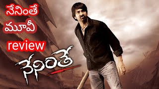 neninthe movie story review raviteja purijagannadhegal [upl. by Isabel948]