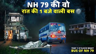 NH 79 की वो रात की 1 बजे वाली बस [upl. by Grefe]