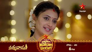 Satyabhama  Promo  14th Oct 2024  Star Maa Serials  MonSat at 6 pm  Star Maa [upl. by Camilia887]