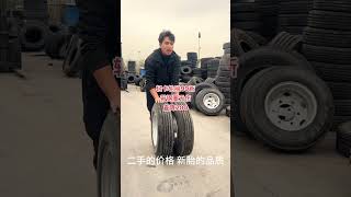 四meter二高狠 车 国卡友 99 new light truck tires pay for inspection 99 new and no damage [upl. by Mit85]