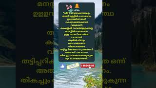 Motivational quotes Malayalam motivation Buddha quotes Relax and Smile [upl. by Trebmal578]