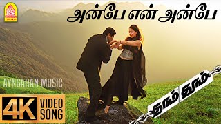 Anbe En Anbe  4K Video Song  அன்பே என் அன்பே  Dhaam Dhoom  Jayam Ravi  Kangana  Harris Jayaraj [upl. by Otrevire]