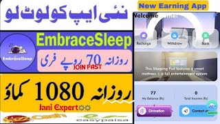 The new best earning app 🌟EMBRACE SLEEP🌟✨JANI EXPERT ⚙️⚙️ [upl. by Yecrad295]