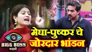 Megha And Pushkars BIG FIGHT In Saas Bahu Task  Who Is Correct  Bigg Boss Marathi [upl. by Tsui]