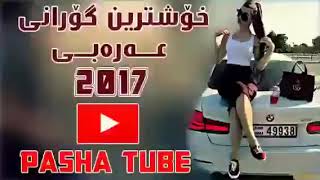 xoshtren gorane arabe 2017 [upl. by Neron431]