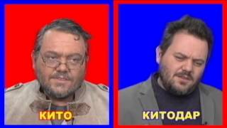 Китодар Тодоров  Кито Блиц  Сблъсък [upl. by Waxman]