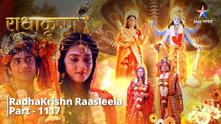 FULL VIDEO  RadhaKrishn Raasleela PART1118  RadhaKrishn ka vivaah  राधाकृष्ण starbharat [upl. by Janey]