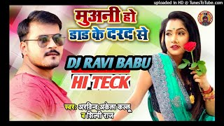 MuaniHoDadKeDaradSe Dj Ravi Babu Hi Teck ArvindAkelaKallu [upl. by Naraa]