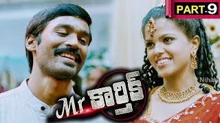 MrKarthik Full Movie Part 9  Dhanush Richa Gangopadhyay [upl. by Nemracledairam]