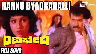 Nannu Byadrahalli  Ranabheri Video Song  FeatAmbrish Prabhakar Vani Vishwanath Chandrika [upl. by Leirbag]