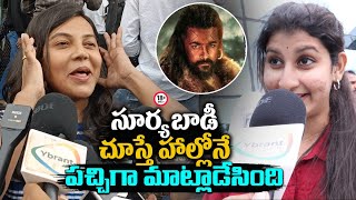 Kanguva Public Talk Suriya  KANGUVA Telugu Movie Public Review YbrantTV [upl. by Anilegna]