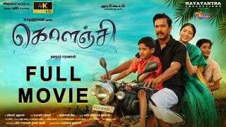 கொளஞ்சி  Kolanji 🎞️ Full HD Tamil movie 🎞️ Samuthirakani Sanghavi  Polimertv [upl. by Lissi849]