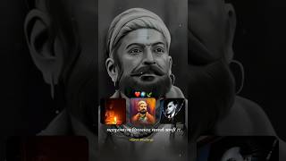 Chhatrapati Shivaji Maharaj Jayanti Status Chhatrapati Shivaji Maharaj Jayanti Coming Soon Status [upl. by Sidran543]