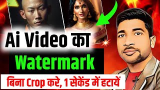 Ai Video Watermark Remover  Ai Video Ka Watermark Kaise Hataye  Ai Video Kaise Banaye [upl. by Gentille]