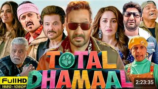 Total dhamaal Full Movie  Ajay Devgan Anil Kapoor Madhuri Dixit Ritesh Deshmukh  Facts amp Review [upl. by Sholem846]