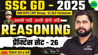 SSC GD Reasoning Class  SSC GD Reasoning Practice Set 26 Reasoning short trick For NTPC RPF ALP [upl. by Esej529]