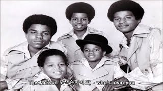 The Jackson 5잭슨파이브  Whos Lovin You 가사 한글 자막 해석 번역  해외 오디션 [upl. by Sanfred]