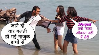 Iphone Drop In Pure Water With NEw Twist Prank On Cute Girls By Basant Jangra Epic Reaction 2024 [upl. by Eenwahs]