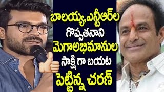 Ram Charan Great Words about Balakrishna amp Jr NTR Mahesh Babu  Naa Peru Surya Naa Illu India [upl. by Einra]