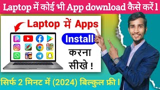 Laptop में App download कैसे करें  laptop mein App download karna sikhe  app download laptop [upl. by Aropizt32]