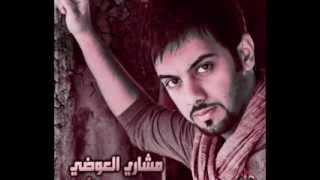 مشاري العوضي  كلمة أخيرة النسخة الأصلية  2011 [upl. by Nefets]