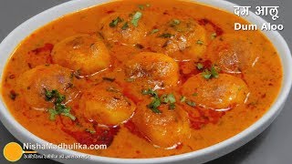 Dum Aloo Recipe  दम आलू  ईजी ग्रेवी के साथ जिसे रोजाना भी बना सकें [upl. by Ynittirb636]