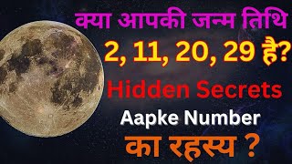 Hidden Secrets of Birthdate 2112029  Mulank2  Dr Maniish Rawat Starscape [upl. by Janetta273]