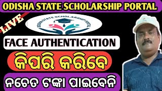 ODISHA STATE SCHOLARSHIP PORTAL  HOW TO DO ADHAR BASED FACE AUTHENTICATION  STEP BY STEP PROCESS [upl. by Pronty]