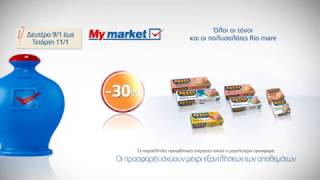 Προσφορές 3ημέρου My market 9  11 Ιανουαρίου 2017 [upl. by Joya]