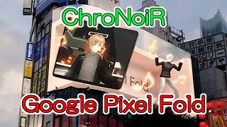 No cut ChroNoiR quotGoogle Pixel Foldquot  3D digital billboard in Shinjuku Tokyo [upl. by Farnham]